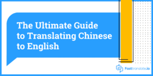 Professional Chinese to English Translation