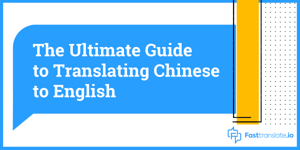 Professional Chinese to English Translation